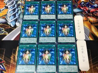 Oracle of Zefra CROS 1 rare, set of 9 Tera.