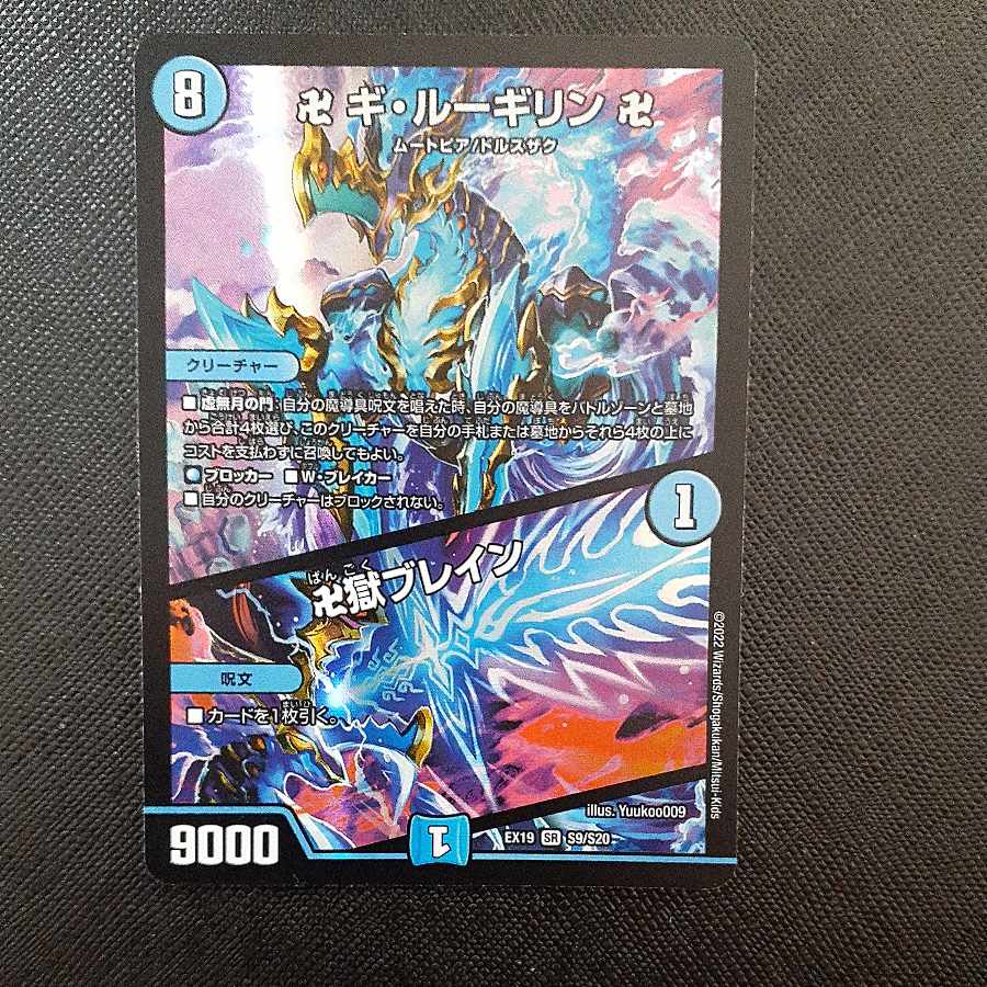 Manji Gi-Lu Gilin Manji|Manji Jigoku Buletteen SR S9/S20