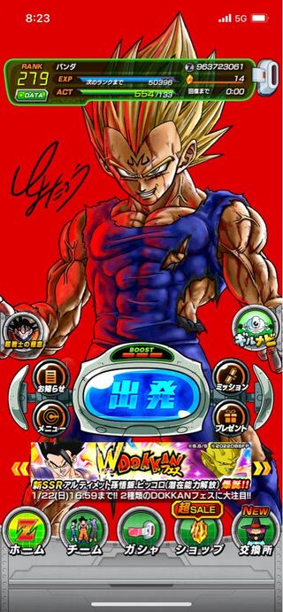 ドッカンバトル