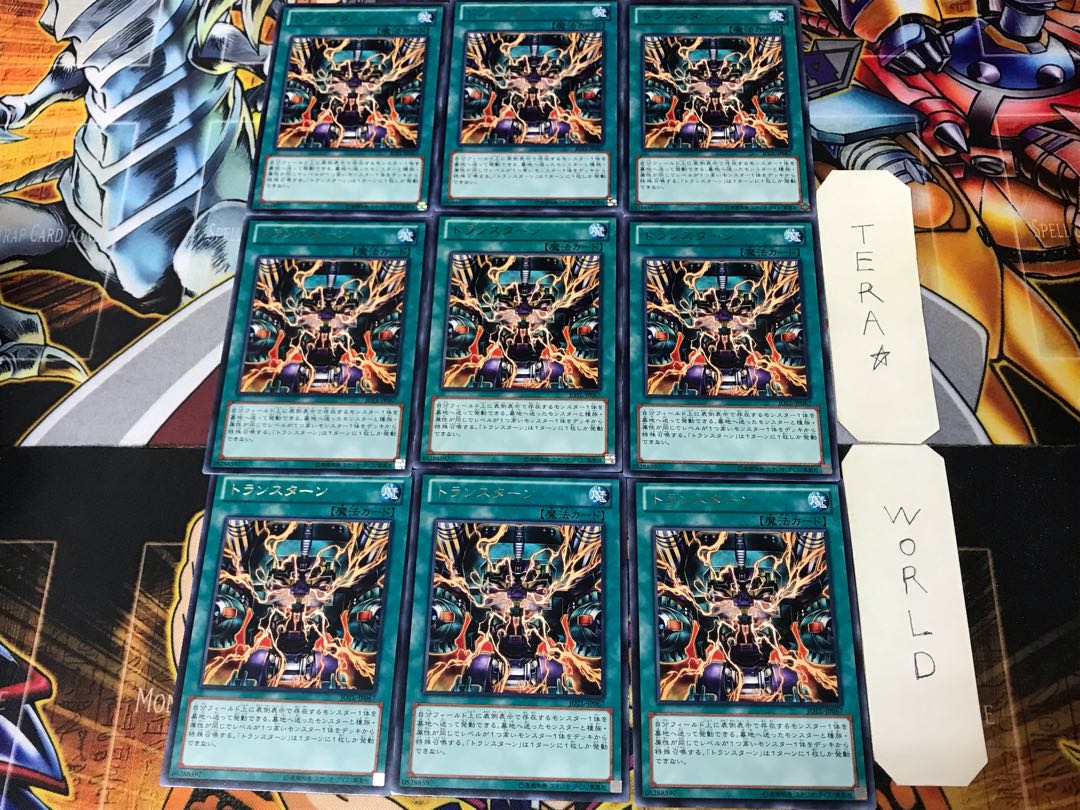 トランスターン JOTL 3 レア 9枚セット てら