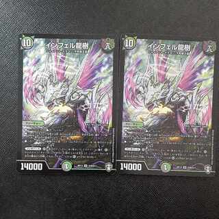 Infer Ryuju SR S10/S11