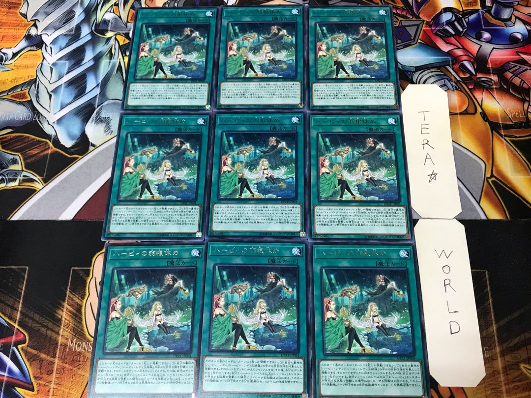 Harpie's Feather Rest DP21 2 rare, set of 9 Tera.