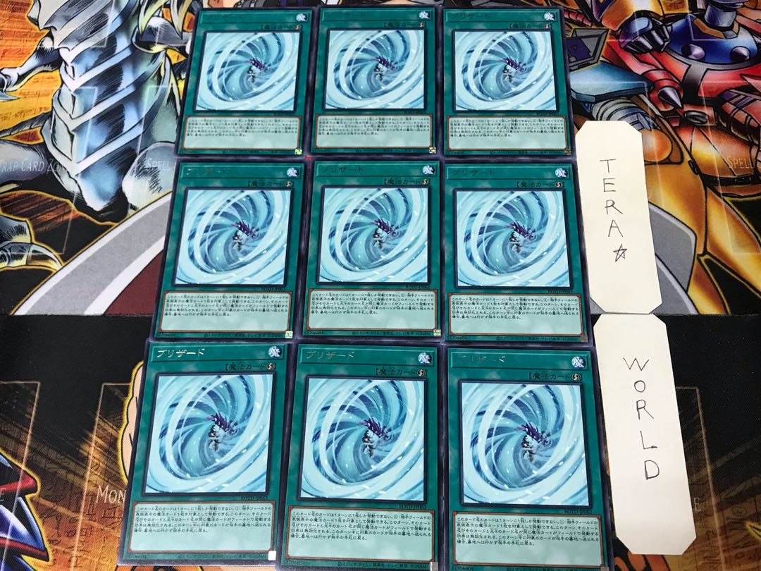 Blizzard ROTD 1 Rare 9-card set Tera.