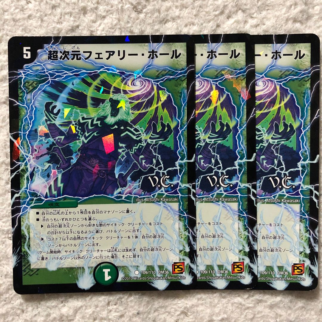 超次元フェアリーホール