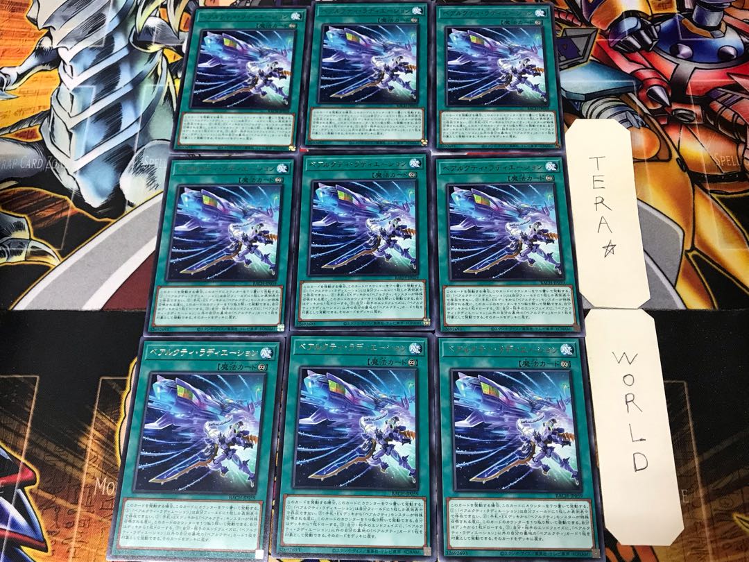 べアルクティ・ラディエーション BACH 3 レア 9枚セット てら