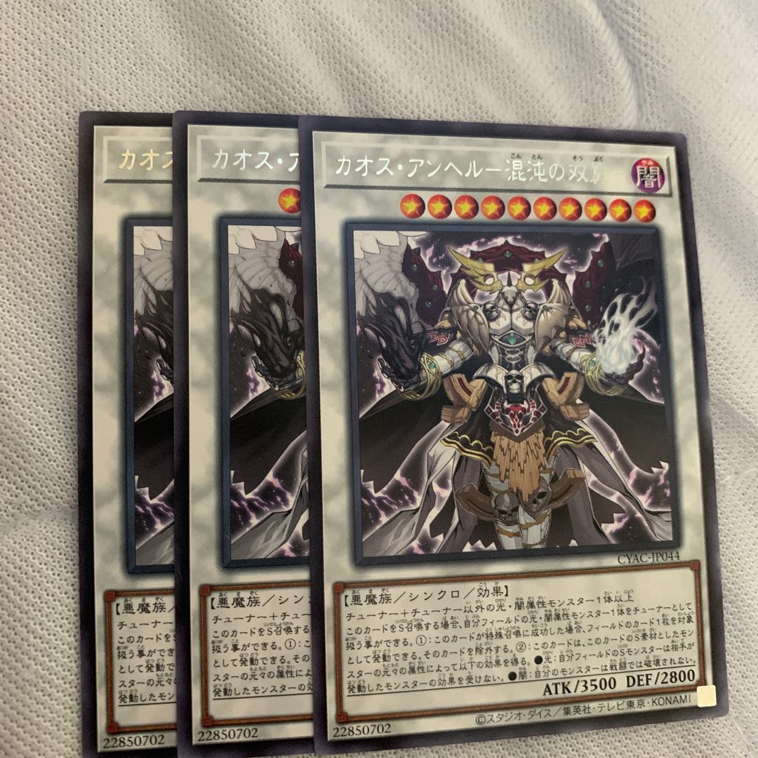 Chaos Anghel - Twin Wings of Chaos - Rare JP044 3 copies