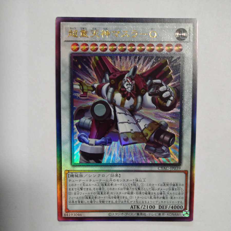 Psychic Heavy Tenjin Masura-O Ultimate Rare JP039