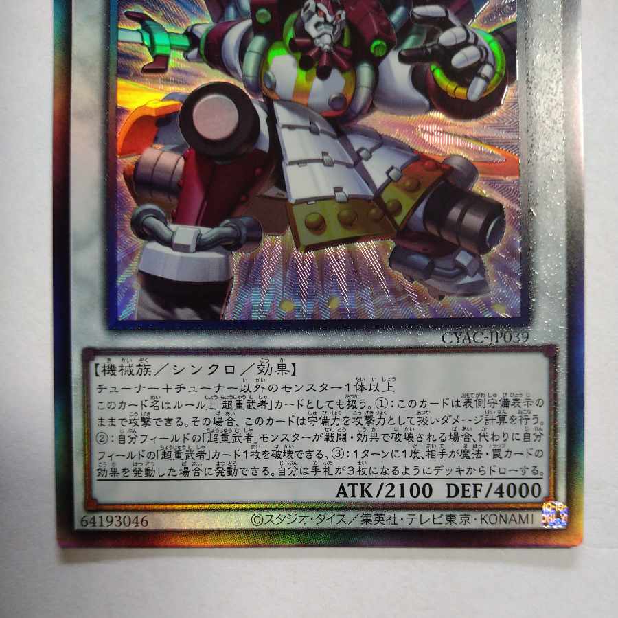Psychic Heavy Tenjin Masura-O Ultimate Rare JP039