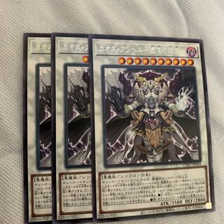 Chaos Anghel - Twin Wings of Chaos - Rare JP044 3 copies