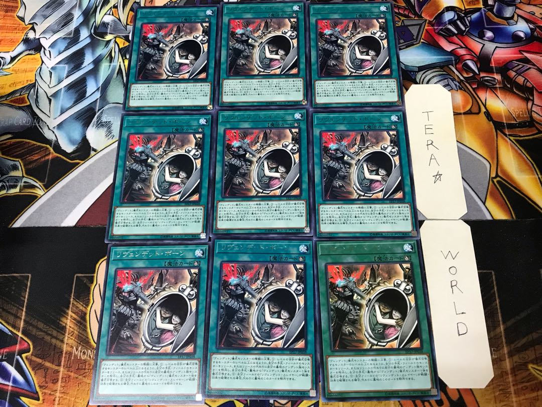 リヴェンデット・ボーン EP17 2 レア 9枚セット てら