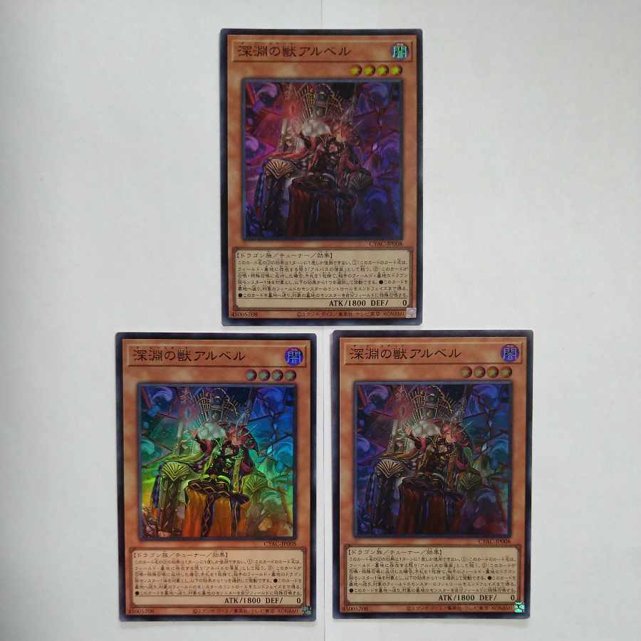 Beast of the Abyss Al Bianca Super Rare JP008 Set of 3