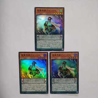 Psychic Heavy Goddaughter Waka-U4 Super Rare JP006 Set of 3