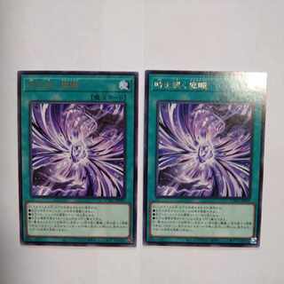 Time Riveting Devil's Eyes Rare JP067 Set of 2