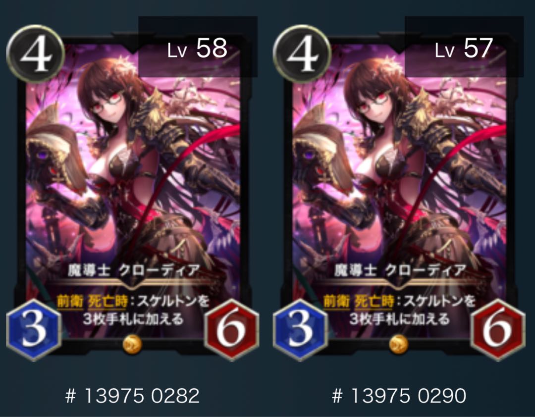 Mage Claudia, 2 copies