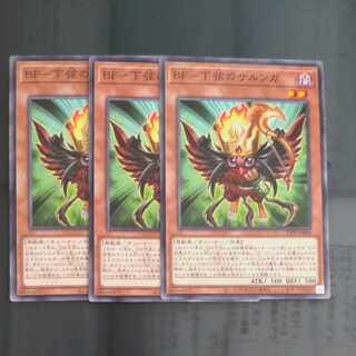 BF Sarunga the Lower String Normal✕3