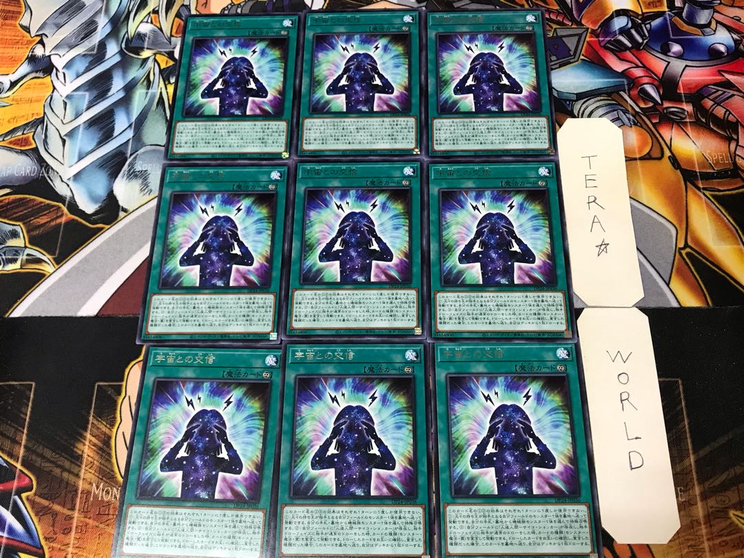 Cosmos Channelling DP24 1 rare set of 9 tera