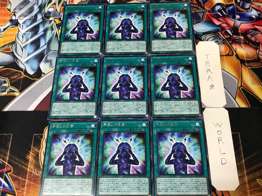 Cosmos Channelling DP24 2 Rare Set of 9 Tera.