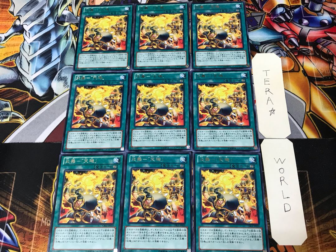 炎舞-「天璣」 CBLZ 2 レア 9枚セット てら
