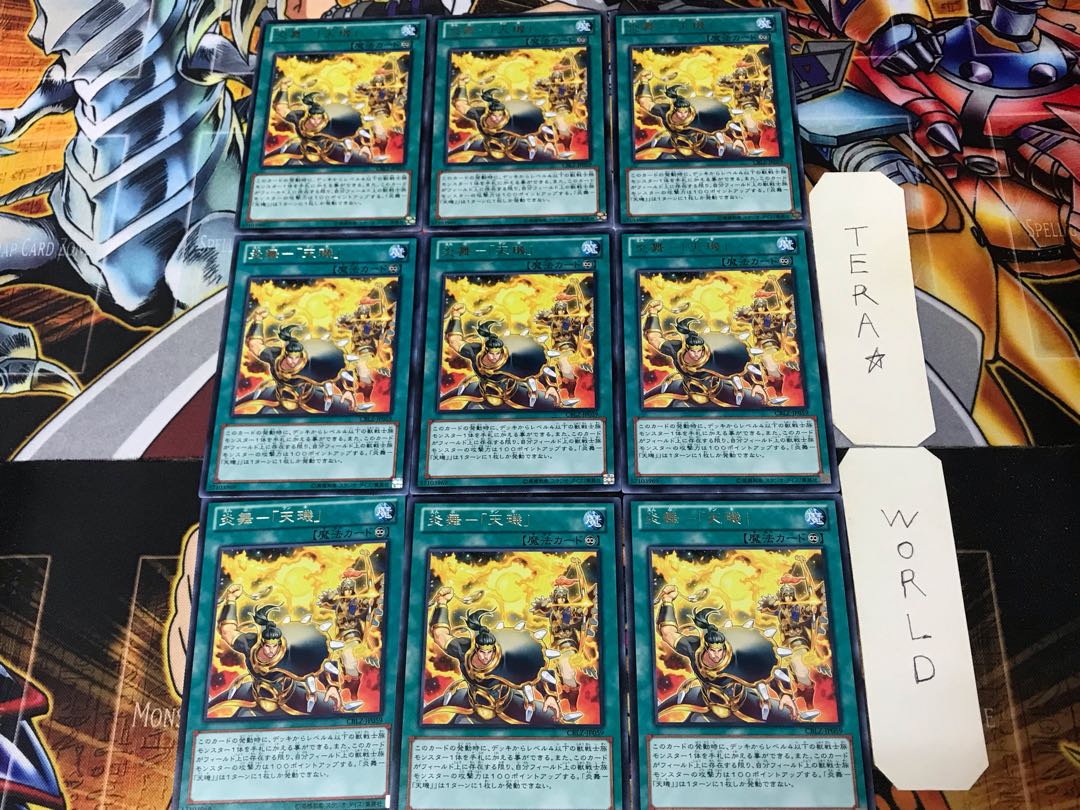 Fire Dance - "Tian Chi" CBLZ 3 rare, set of 9, Tera.