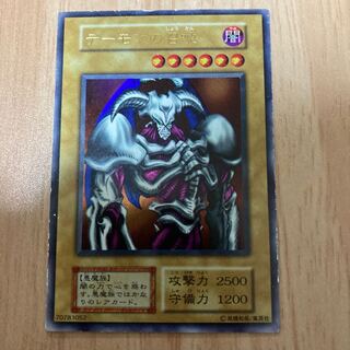 Summoned Skull Ultra Rare 01