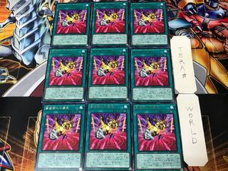 黄金郷の七摩天 BLVO 2 レア 9枚セット てら