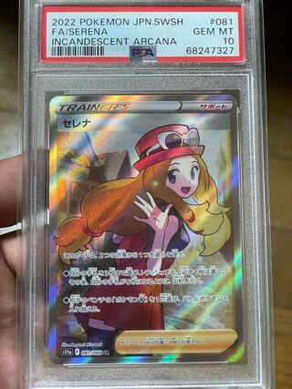 Serena psa10, no horizontal white splash Integrity beautiful item
