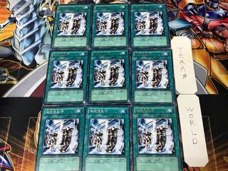 Machine Duplication RDS 3 rare, set of 9 Tera.