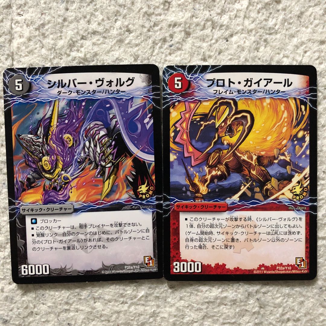 シルバーヴォルグ プロトガイアールの通販 複数購入50円引き翌日発送 Magi トレカ専用フリマアプリ