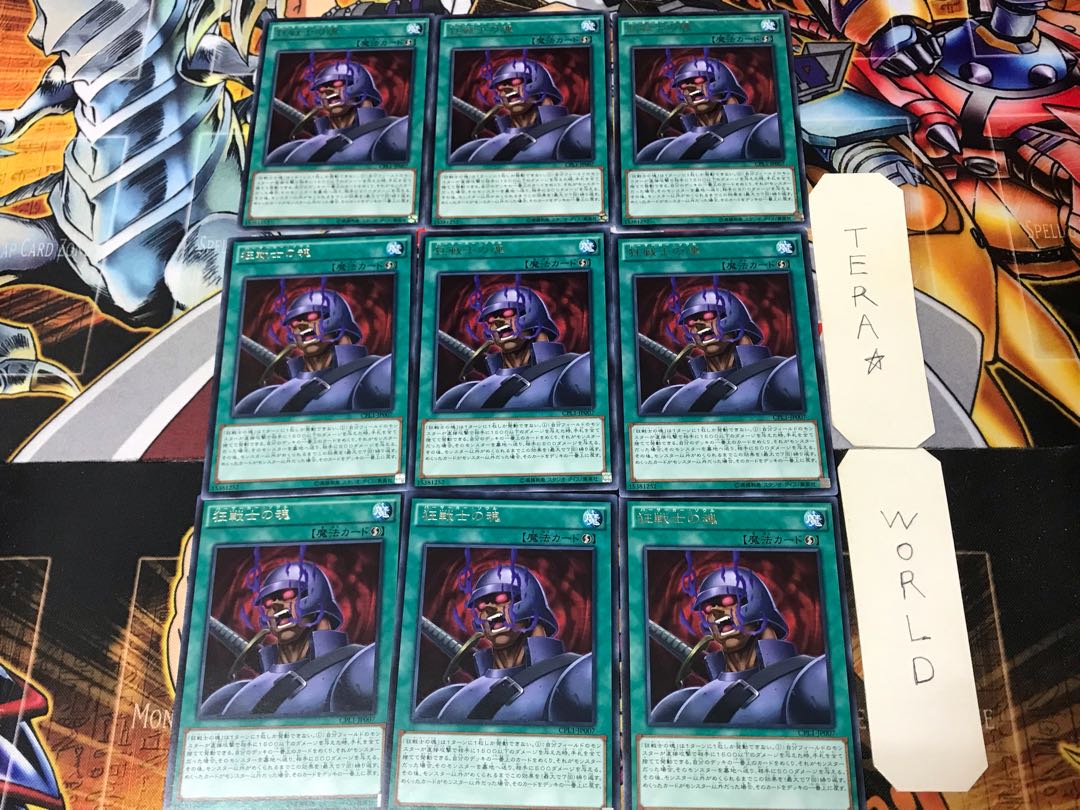 狂戦士の魂 CPL1 2 レア 9枚セット てら