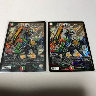 リュウセイジアース　2枚