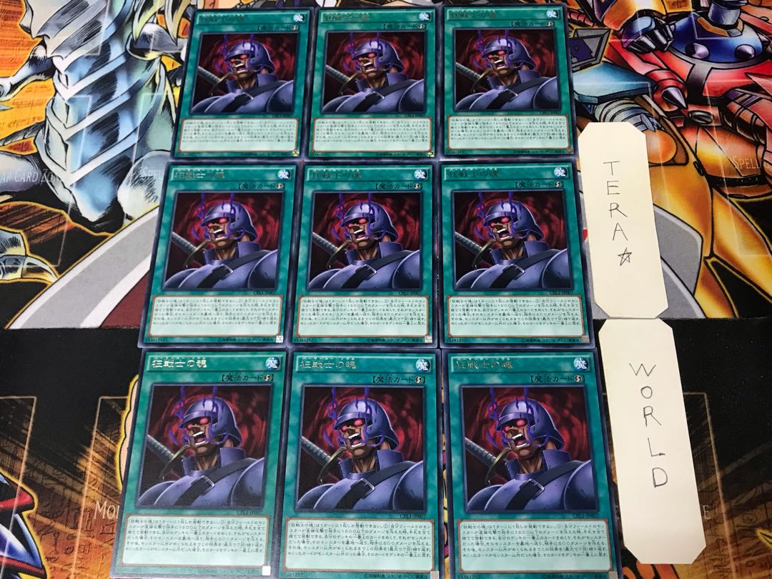 狂戦士の魂 CPL1 3 レア 9枚セット てら