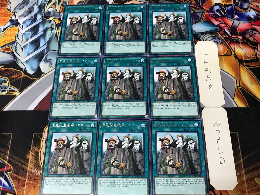 Emerging Emergency Rescute Rescue COTD 1 rare, set of 9 Tera.