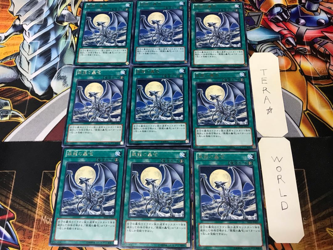 Silver's Cry SD25 1 Rare Set of 9 Tera.