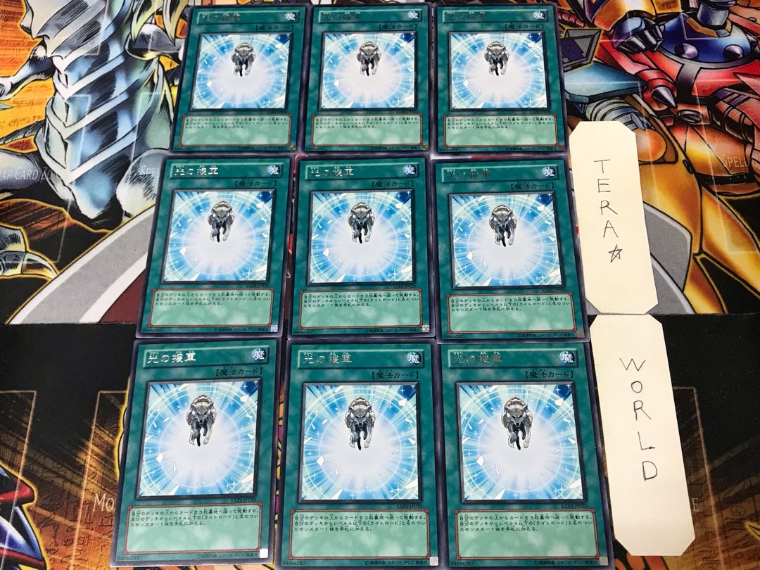 Charge of the Light Brigade EXP2 1 Rare Set of 9 Tera.