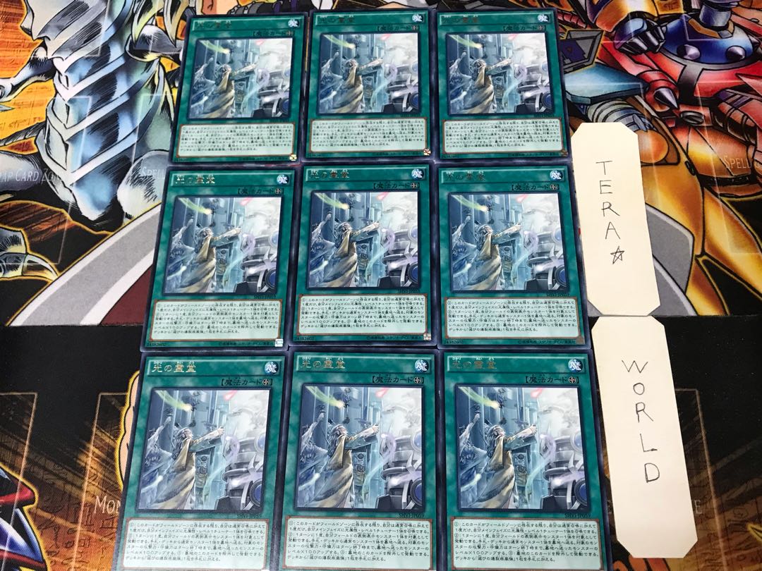 光の霊堂 SHVI 1 レア 9枚セット てら