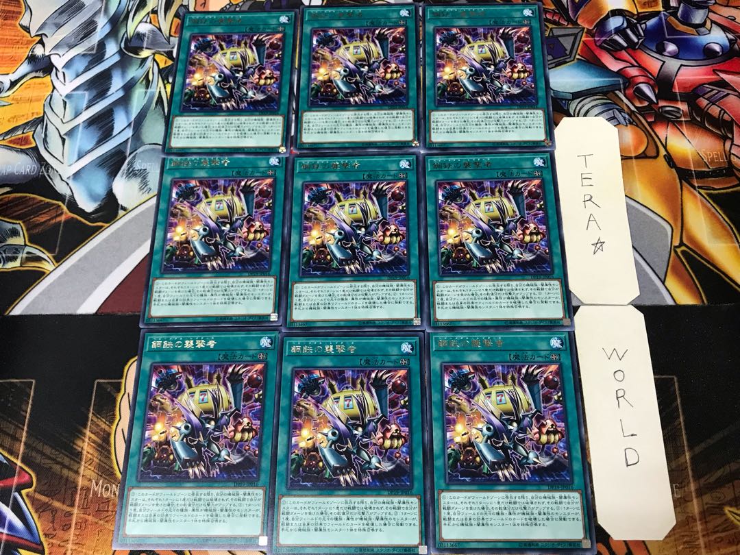 Heavy Metal Raiders DP19 1 rare, set of 9 Tera.