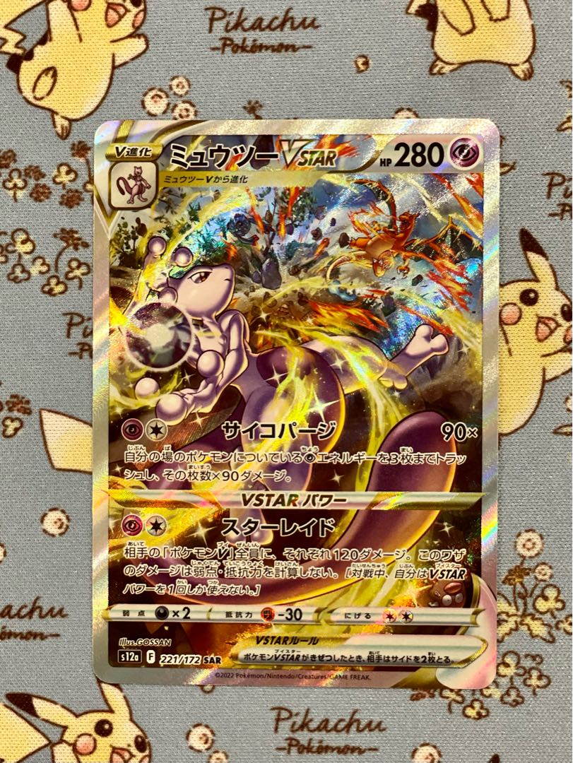 MewtwoVSTAR SAR 221/172