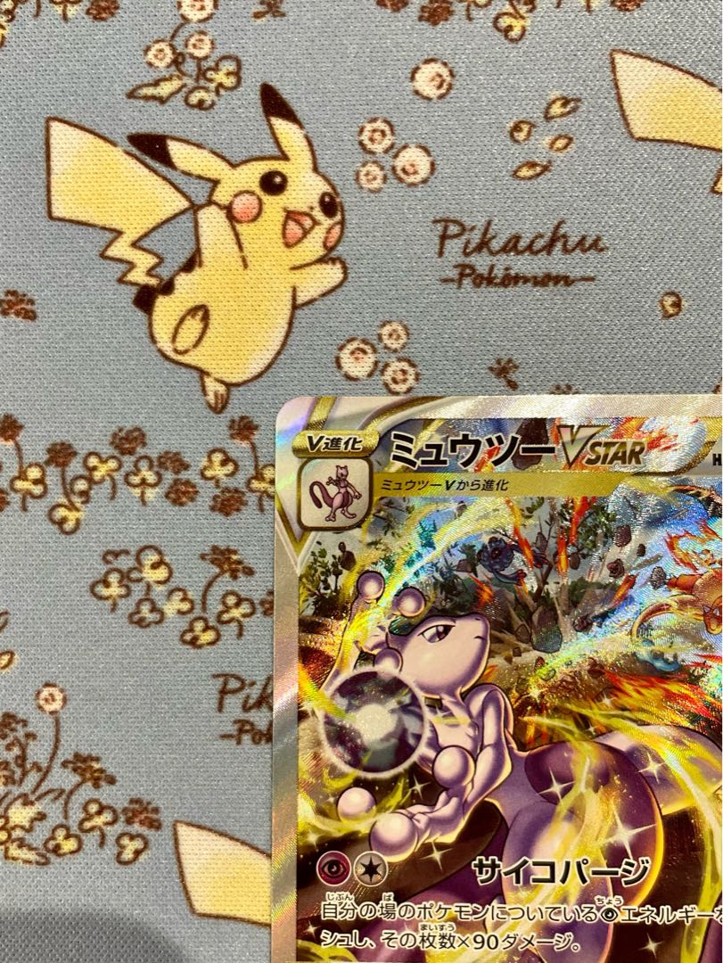 MewtwoVSTAR SAR 221/172