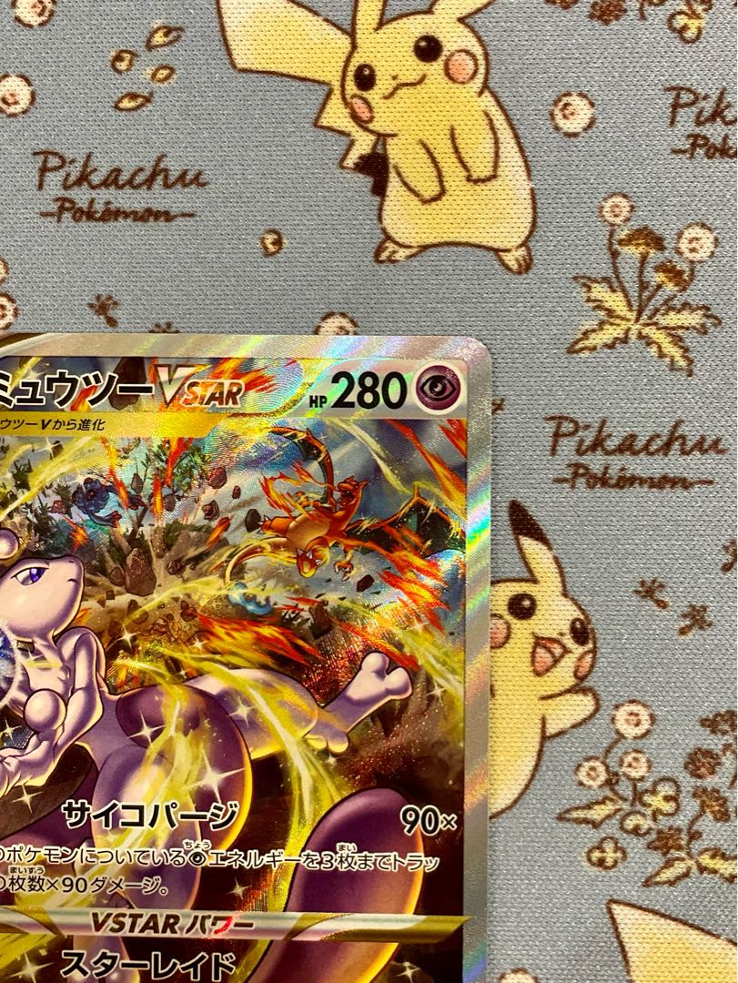 MewtwoVSTAR SAR 221/172