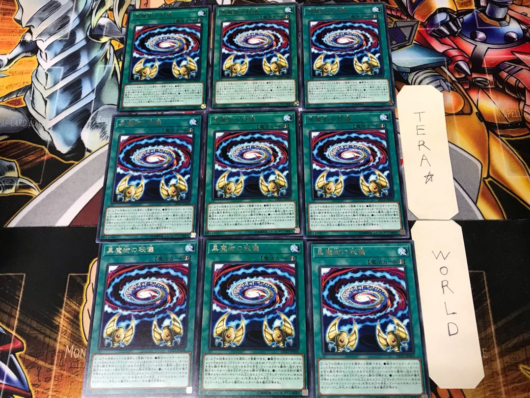 Secrets of Dark Magic DP23 1 Rare 9-card set Tera