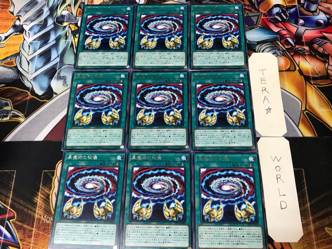 Secrets of Dark Magic DP23 2 Rare 9-card set Tera