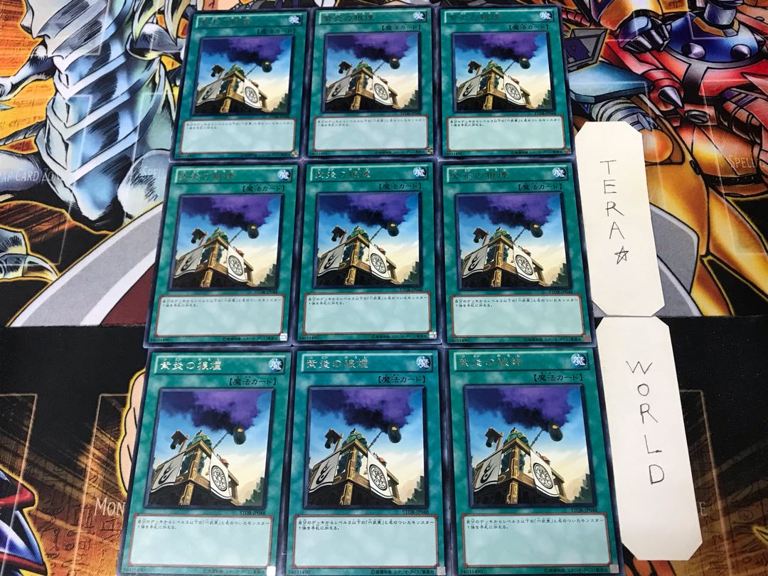 Shien's Smoke Signal STOR 3 Rare 9-card set Tera.