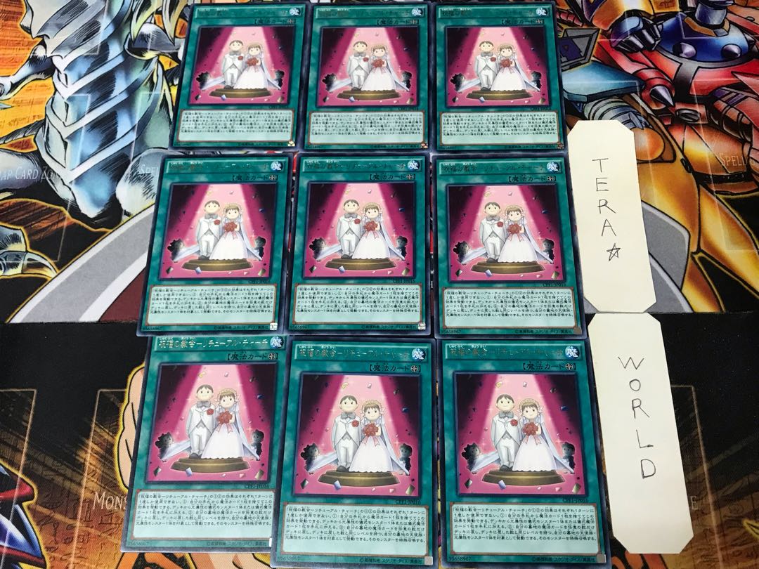 Blessing's Church - Retual Church CPF1 1 rare, set of 9 Tera.