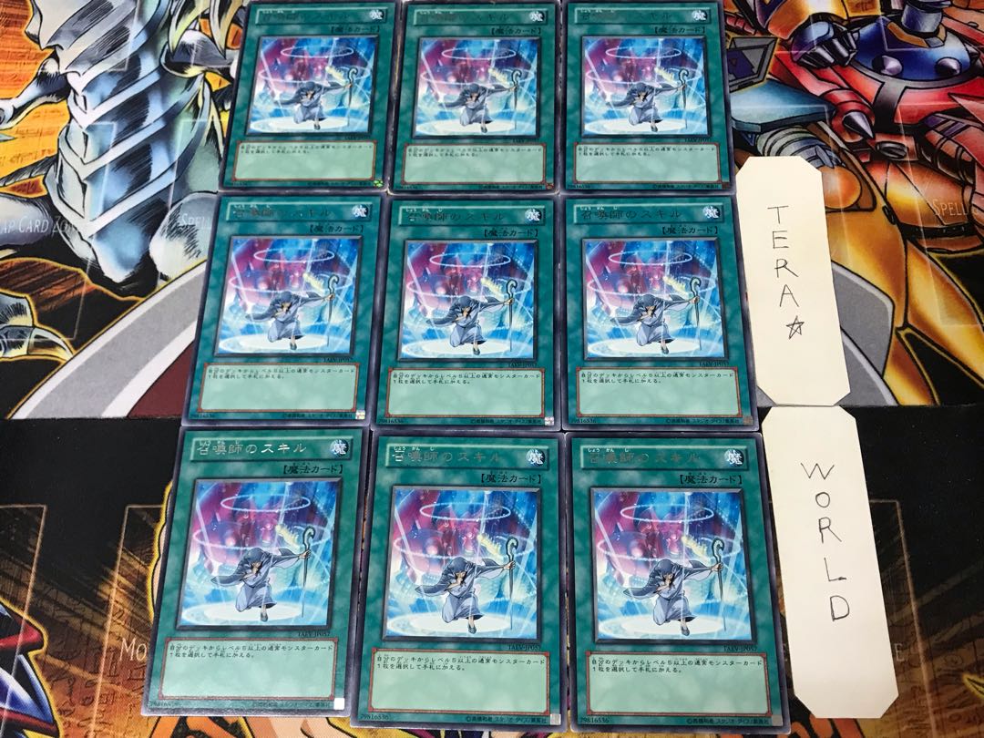 Summoner's Art TAEV 2 rare, set of 9 tera.
