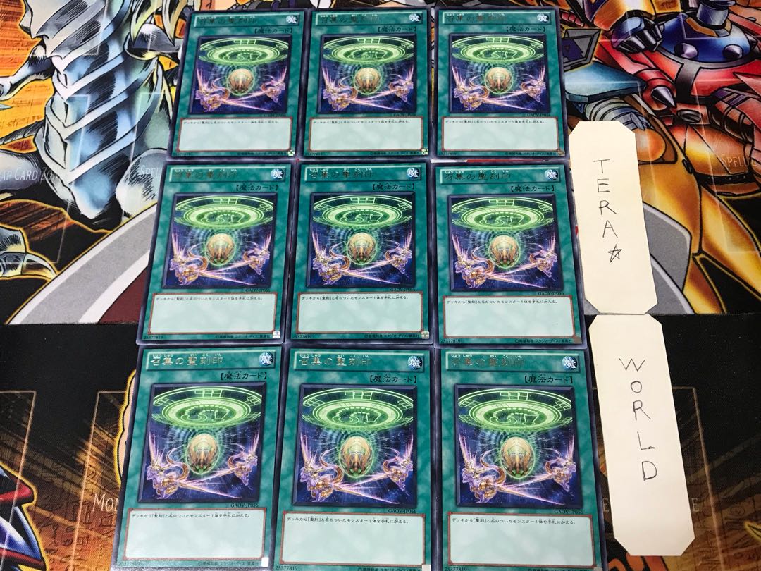 Hieratic Seal of Convocation GAOV 2 rare, set of 9 Tera.