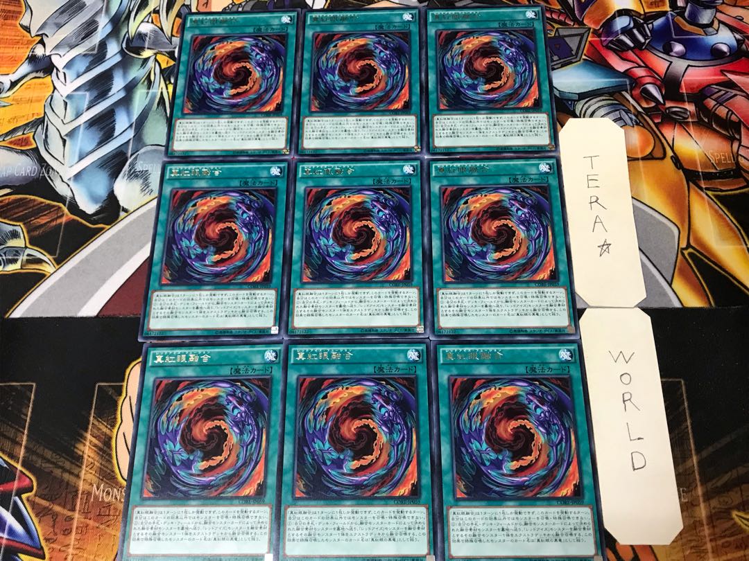 Red-Eyes Fusion CORE 2 Rare 9-card set Tera
