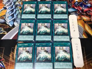 World Legacy Guardragon SAST 1 rare, set of 9 Tera.