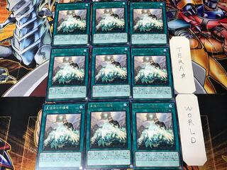 World Legacy Guardragon SAST 3 Rare 9-card set Tera.