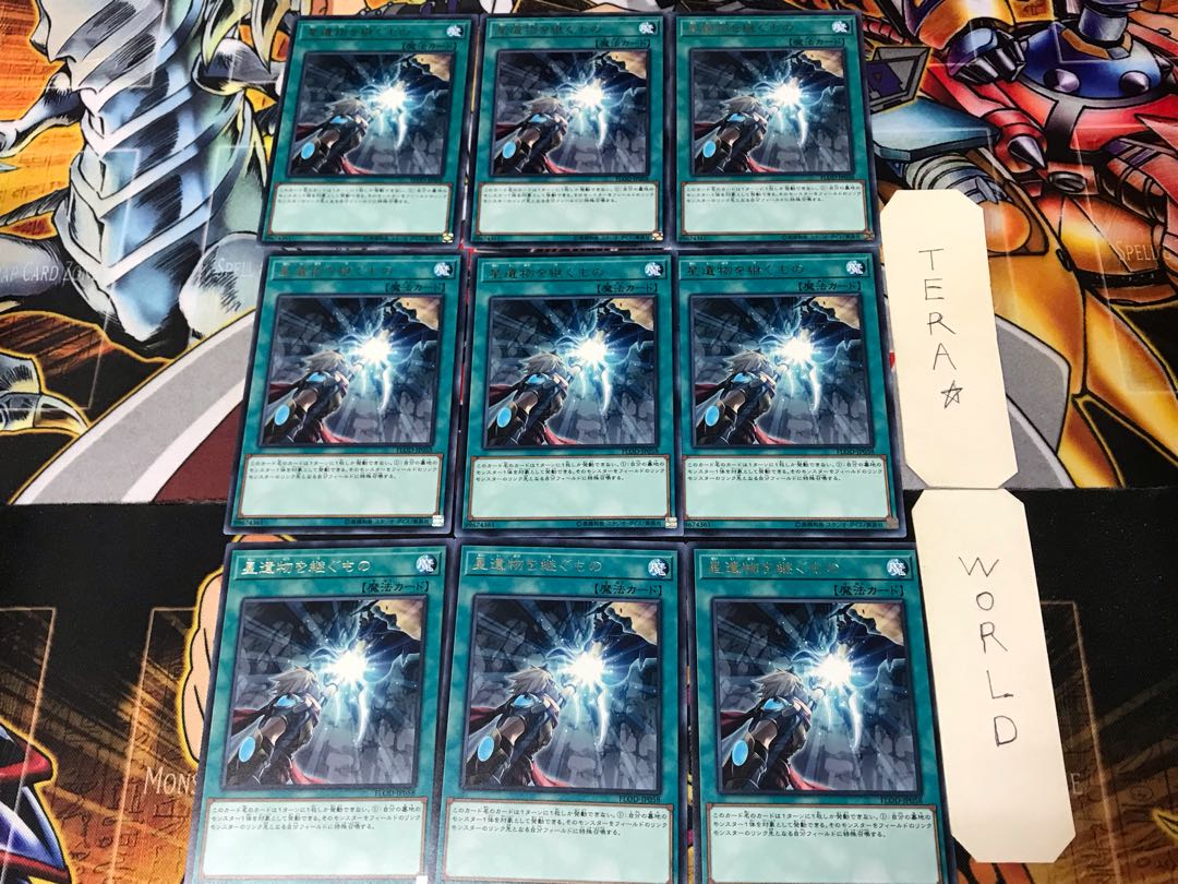 World Legacy Succession FLOD 3 Rare 9-card set Tera.