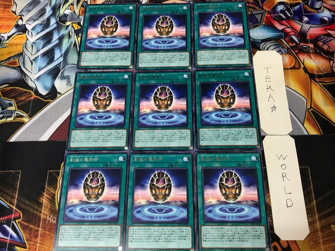 Hieratic Seal of Creation SLT1 1 rare, set of 9 Tera.